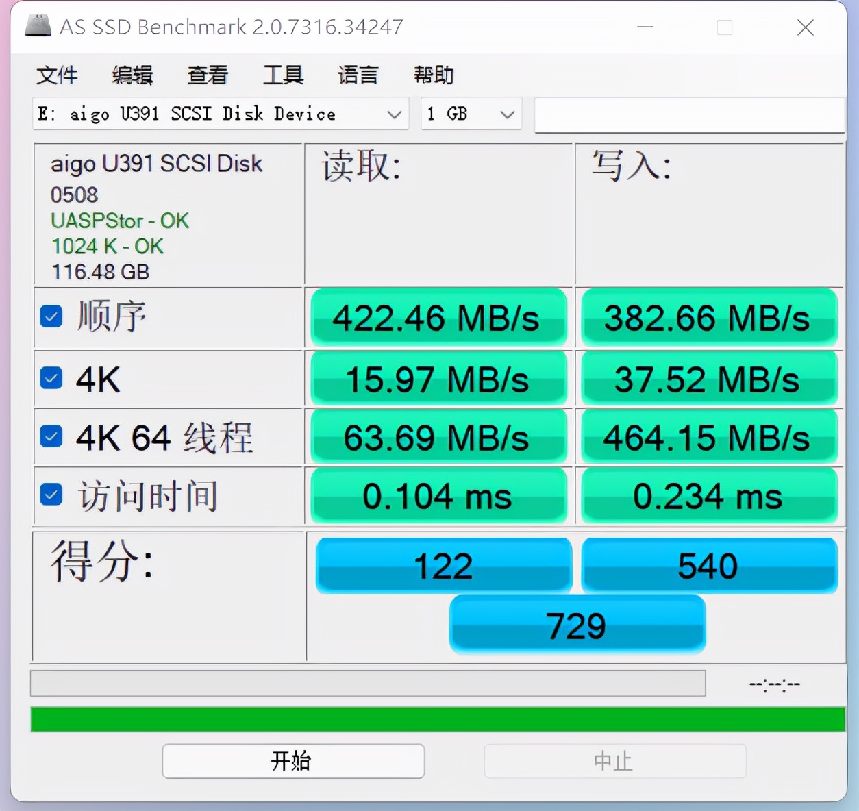 传统U盘的克星来了！同样的体积，3~4倍的性能