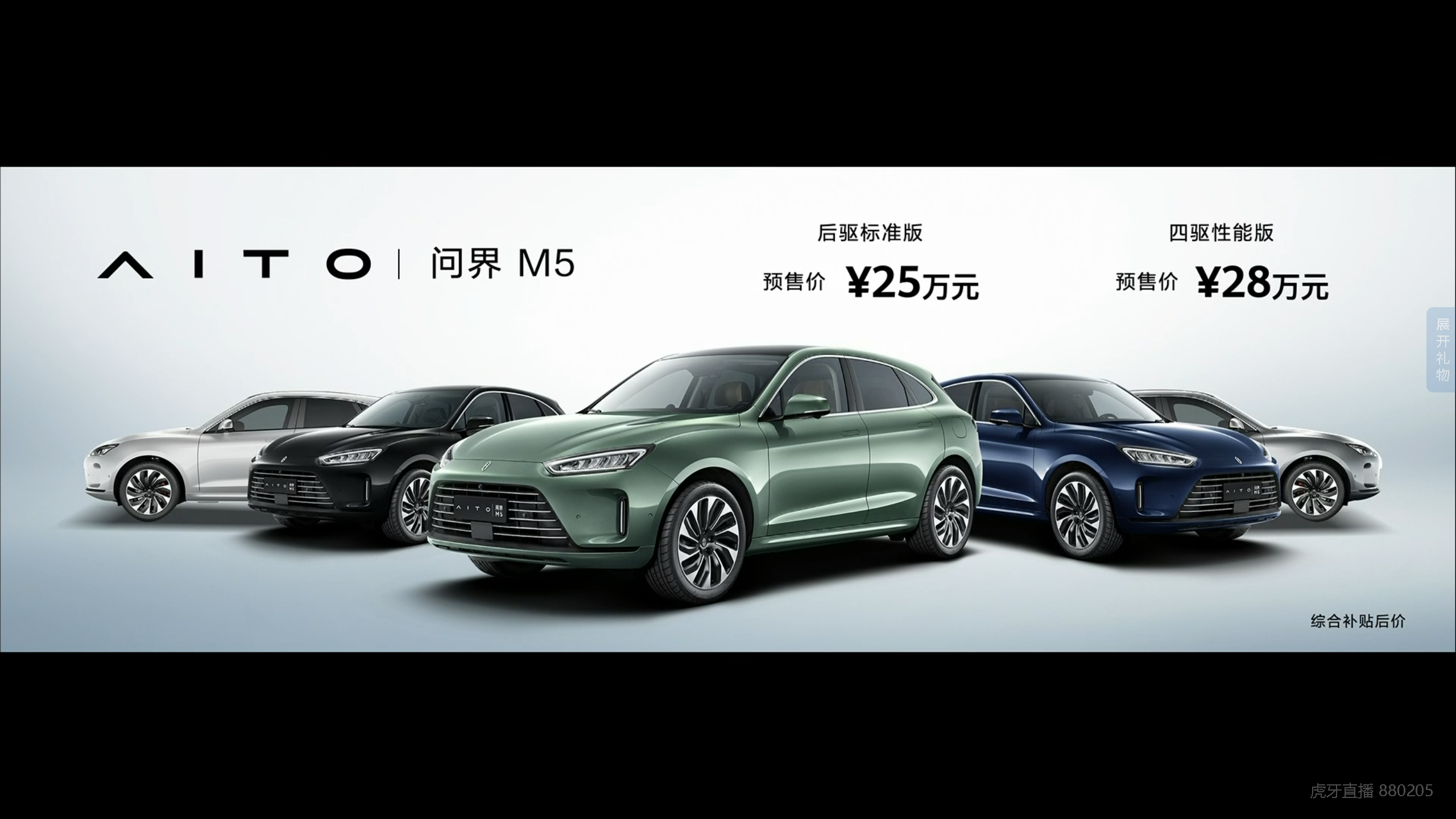 对标特斯拉Model Y！首款鸿蒙汽车正式发布：25万元起