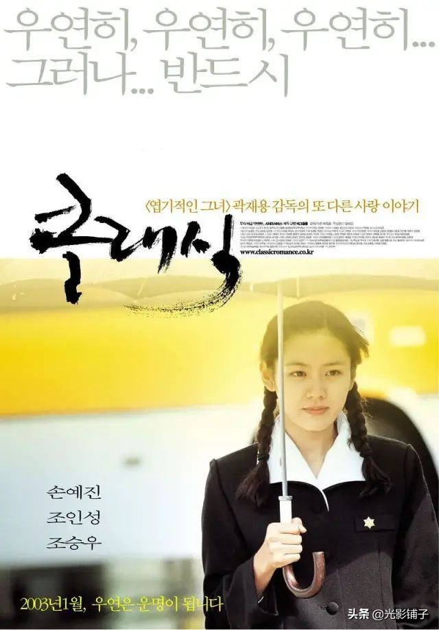 9部纯爱系韩国电影推荐，豆瓣均分高达8.0分，孙艺珍有三部上榜