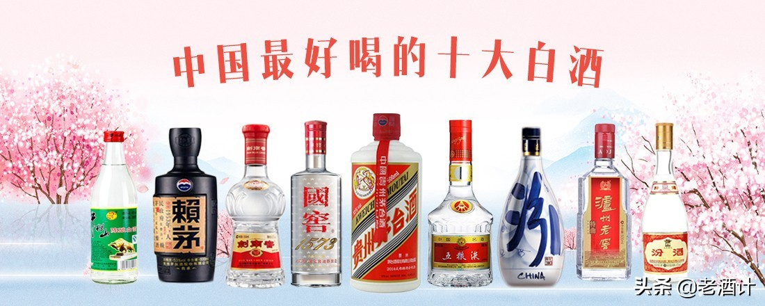 中国白酒品牌排行榜前十名(值得收藏的十大酱香型白酒排名)