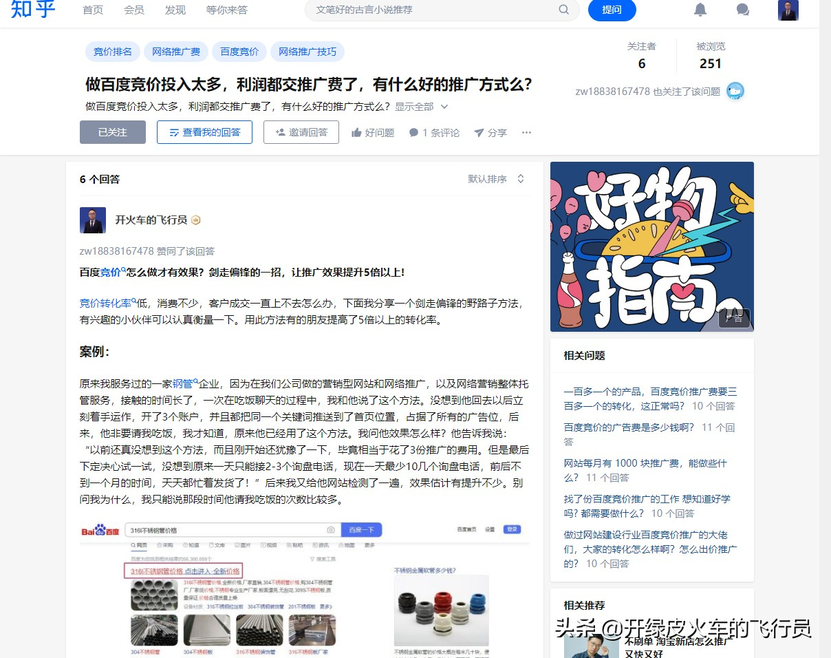网站营销推广策略有哪些(分享21种网络推广方式)