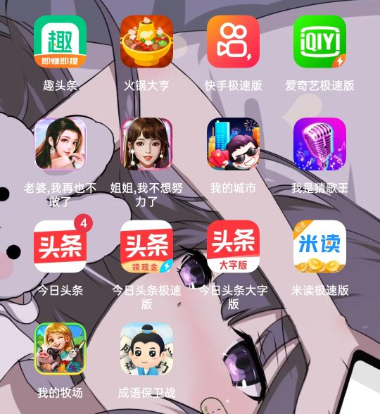 网上火的红包游戏排行榜低一名(适合未成年学生用的赚钱游戏)