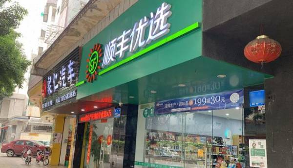 顺丰嘿客加盟费多少钱（嘿客更名为顺丰家便利店）