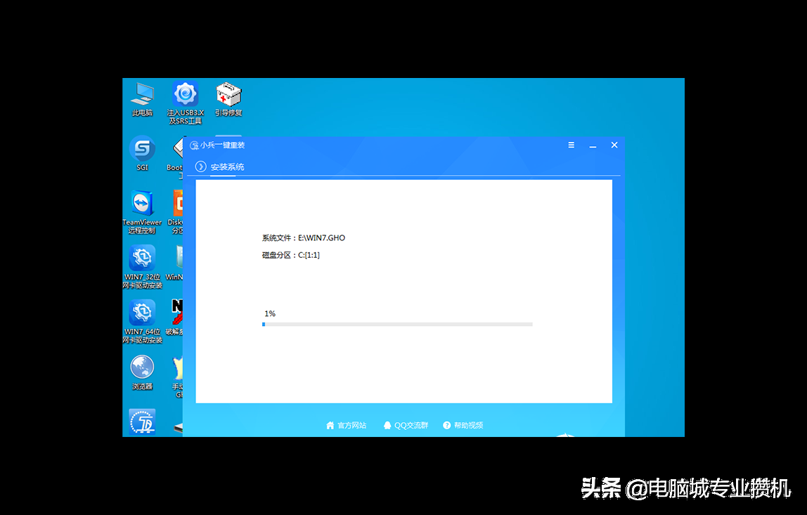 联想10代cpu台式机怎么安装win7