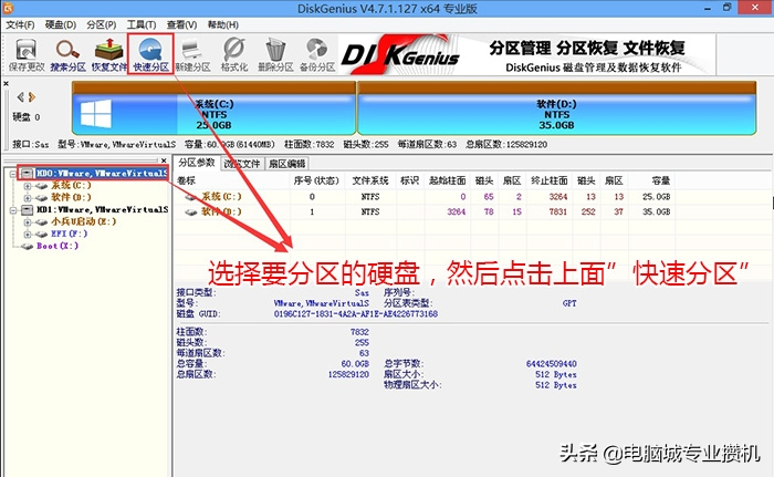 联想10代cpu台式机怎么安装win7