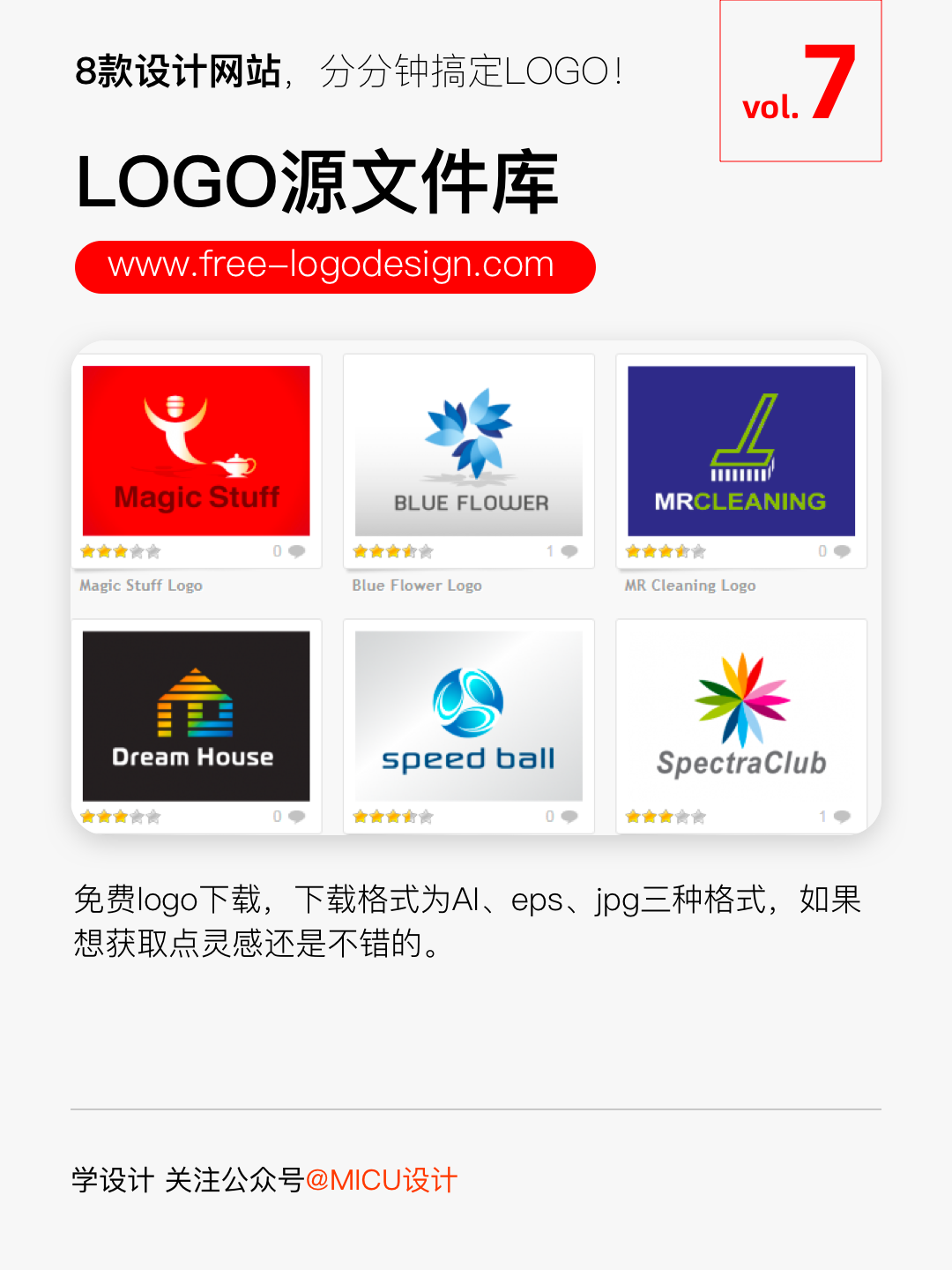 在线生成LOGO？1秒1个那种