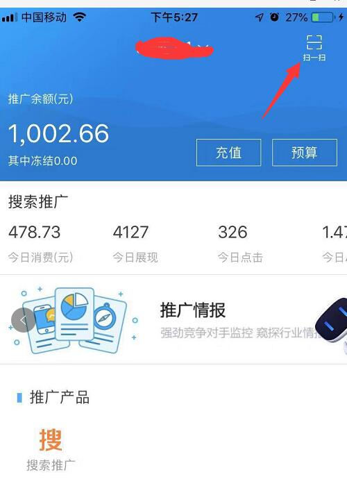 百度推广后台登录详细步骤分解