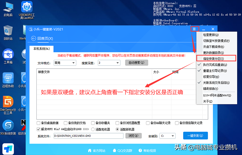 联想10代cpu台式机怎么安装win7