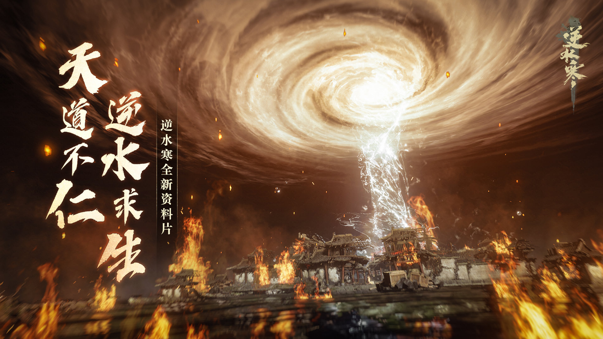 网易举办全球首个“元宇宙”投资会，此前首次应用是在逆水寒