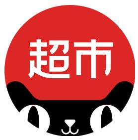 天猫超市国际进口食品专营店直营东西是正品吗