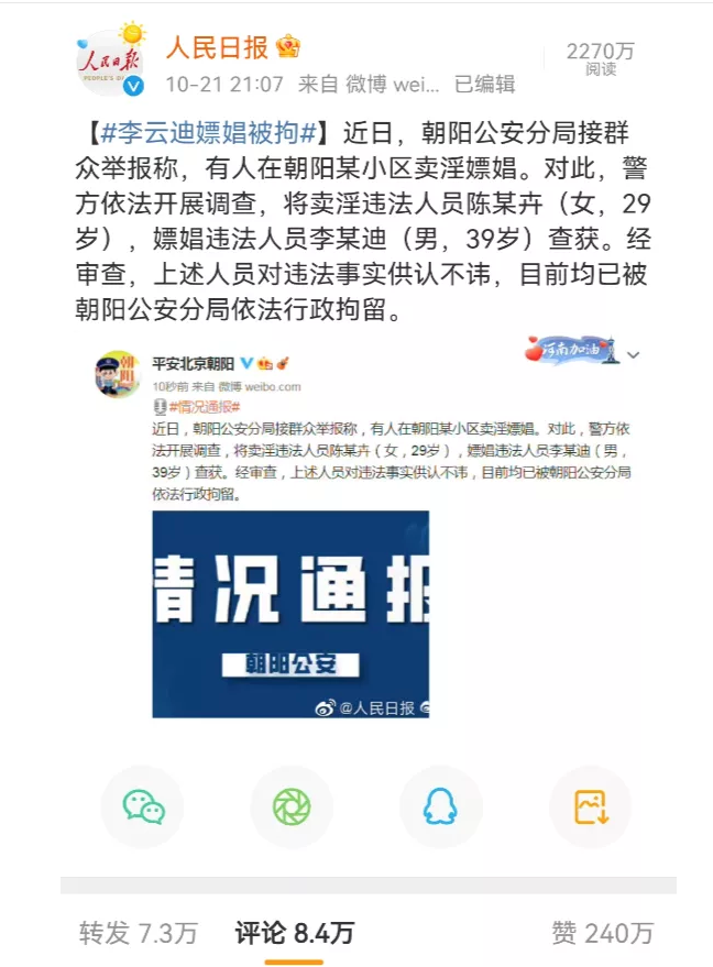 刚刚，中国音乐家协会取消*会员资格：社会影响极其恶劣