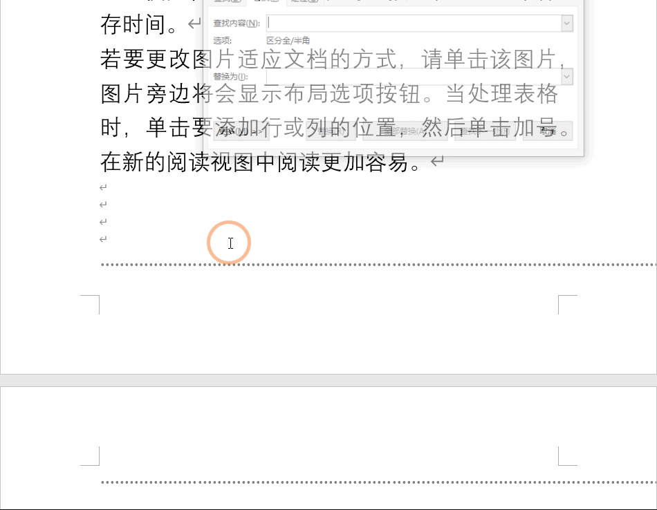 Word文档最后一页空白页，删不掉怎么办？解决方法来了