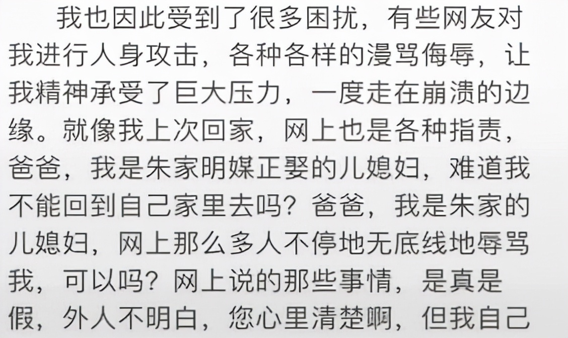 陈亚男发长文喊话朱之文，跪求出面澄清事实，否则将采取自救措施
