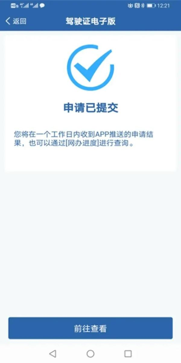 电子驾驶证12月10日起全国全面推行，手把手教你如何申领