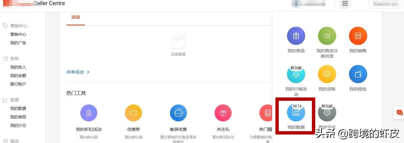 跨境电商Shopee关键字广告超干货运营策略,助新手卖家一臂之力