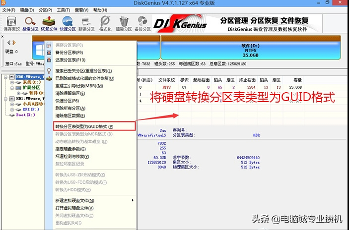 联想10代cpu台式机怎么安装win7