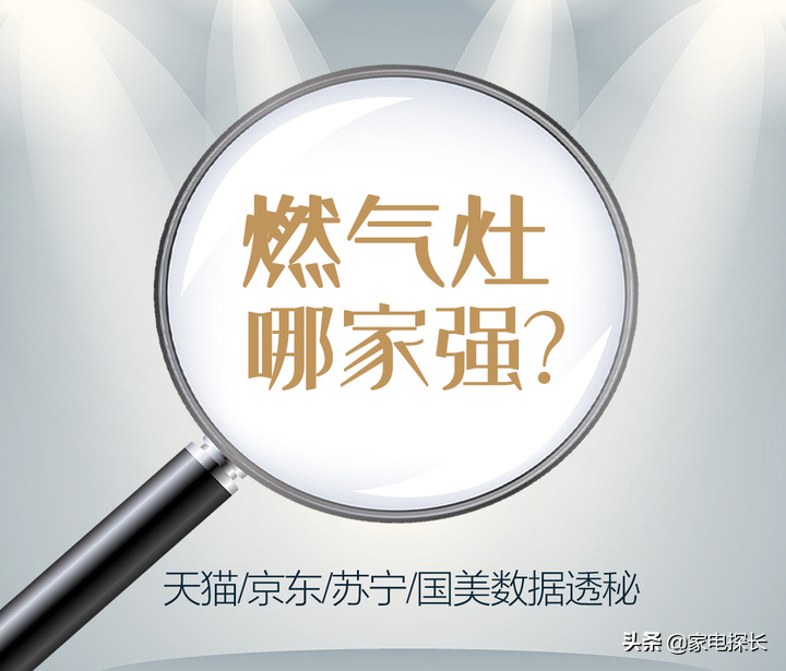 双11燃气灶选购攻略：哪些品牌不能买？哪些品牌好用到飞起？