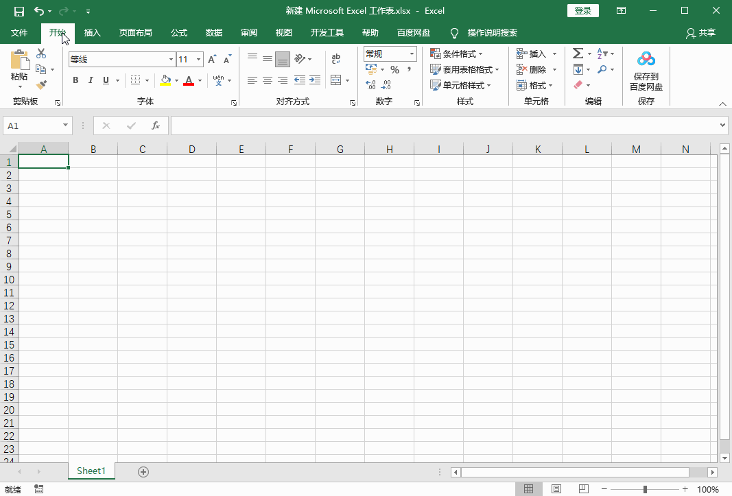 无需修图软件，用Excel给照换底色，红、白、蓝底任你换