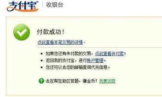 淘宝无法付款网图.jpg