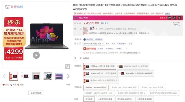 预算不超过4000元 我只选择这些一线品牌的轻薄本