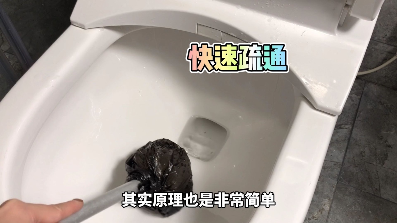 马桶经常堵塞？2种方法能快速疏通好，别白白花上百元请人通