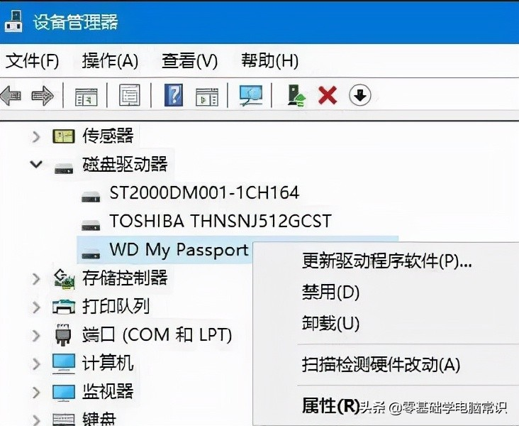 移动硬盘不能识别怎么办(三个方案解决电脑无法识别问题)