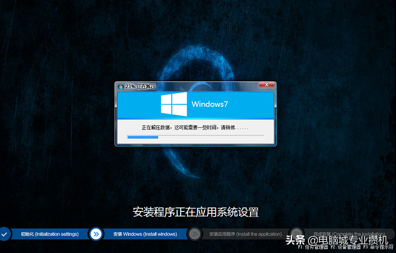 联想10代cpu台式机怎么安装win7