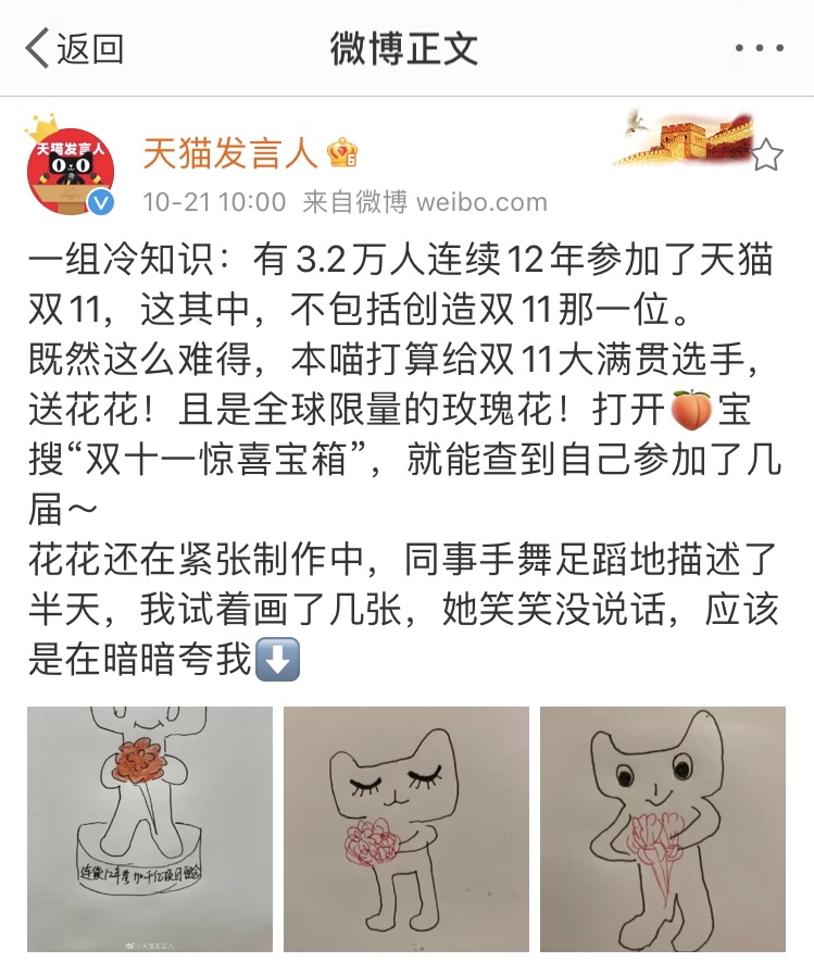 连续参加12年双十一的人有多少?双11活动天猫公布答案:3.2万