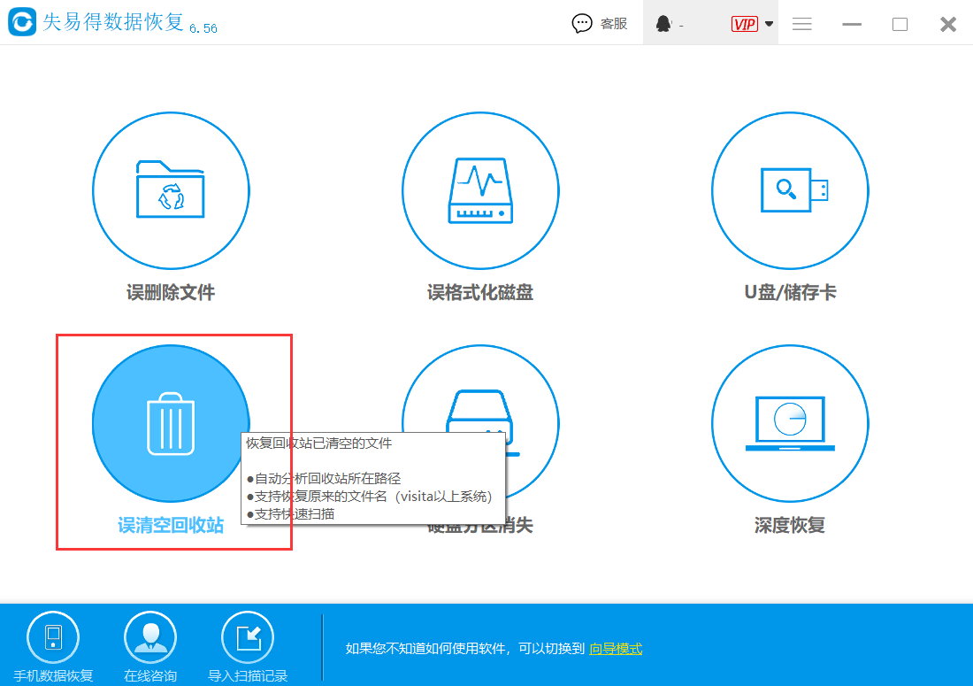 从回收站删除的文件怎么恢复(2个方法找回电脑文件)