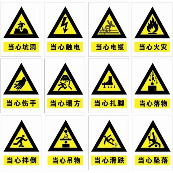 新建筑工地安全宣传标语图片大全(2021工地文明施工宣传)