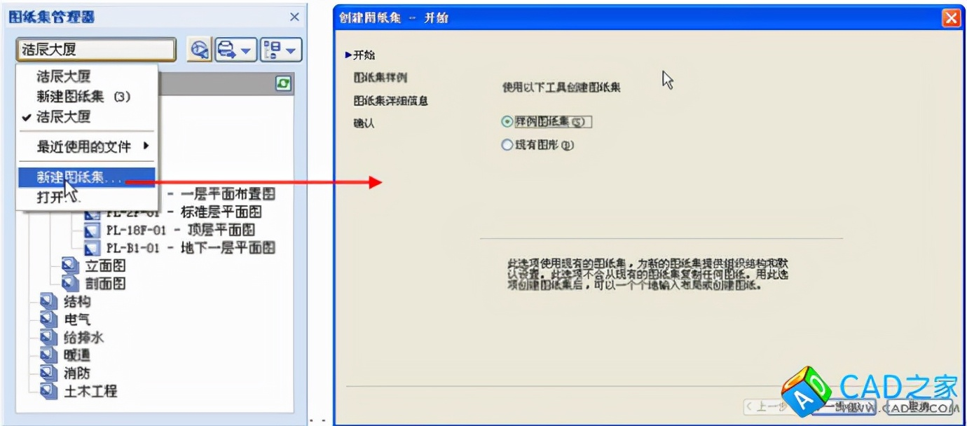 CAD的图纸集有什么作用？为什么很少用