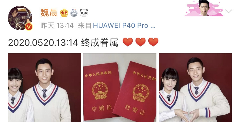 快男魏晨晒婚纱照，高颜值老婆气质出众，爱情长跑十年成眷属