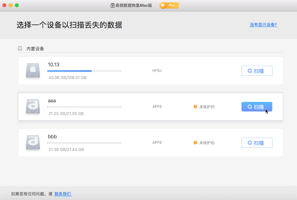 永久删除Mac文件如何恢复(很详细的方法快学起来)