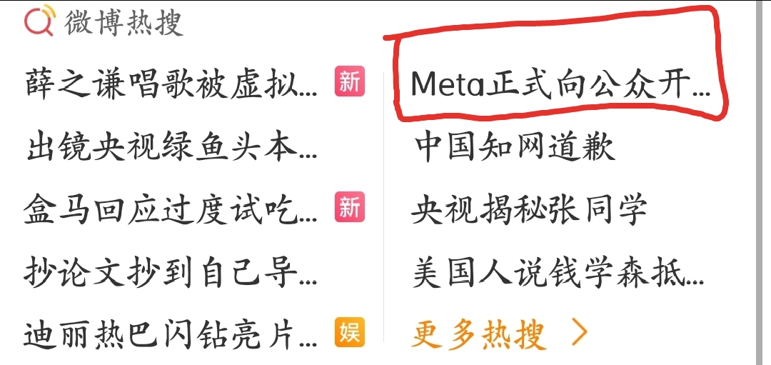 元宇宙真的来了？Meta虚拟世界公测，百度希壤举办开发者大会