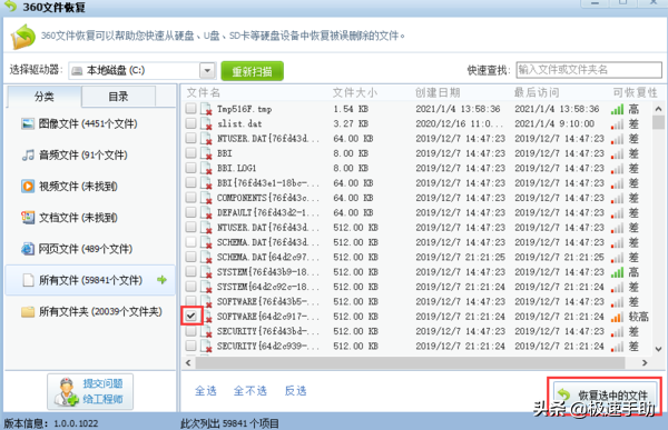 回收站清空了数据怎么恢复？360安全卫士就可以搞定