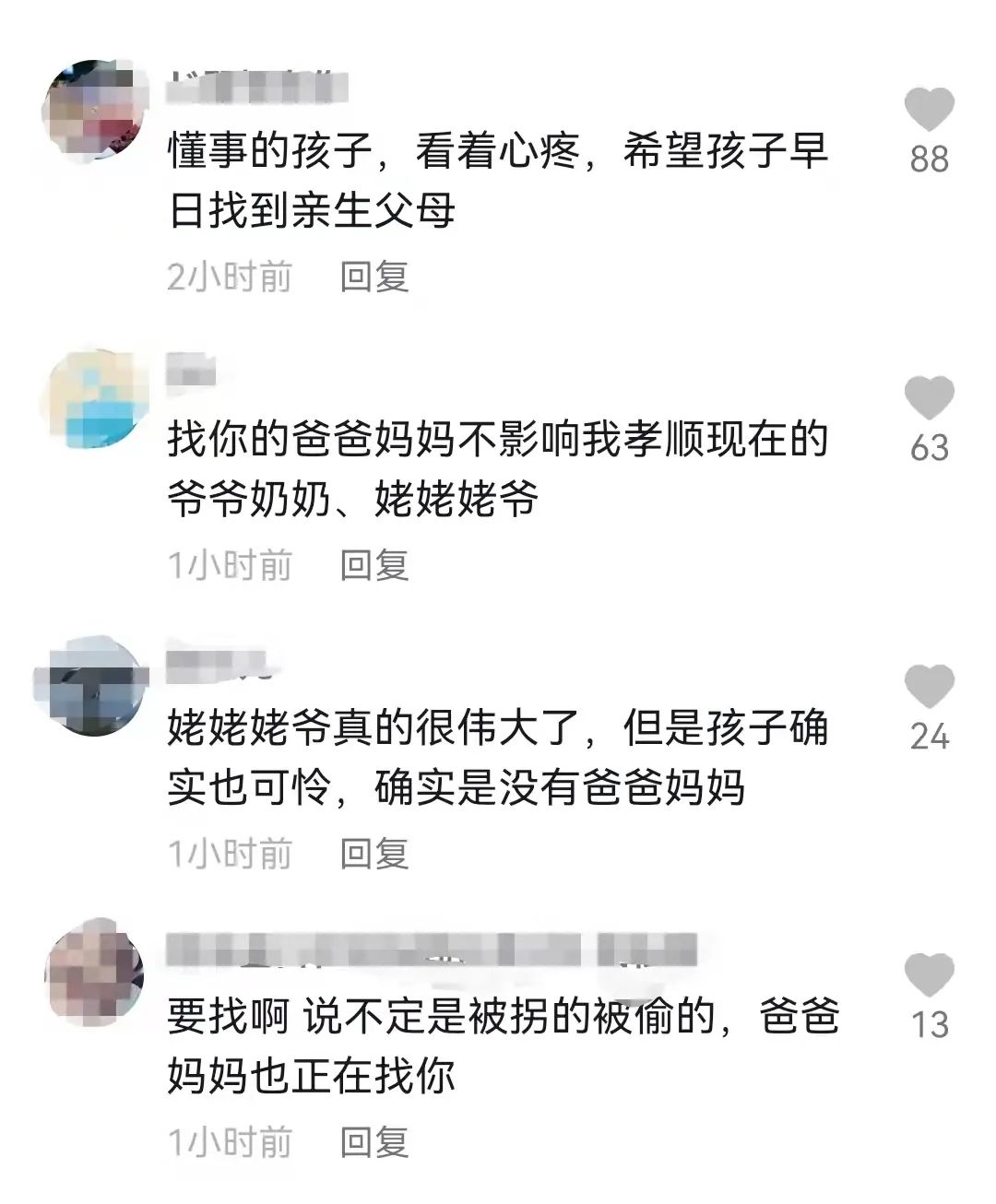 爸妈你们在哪？河北“00后”小伙哭寻亲生父母！3个月左右时被二三万买回家……