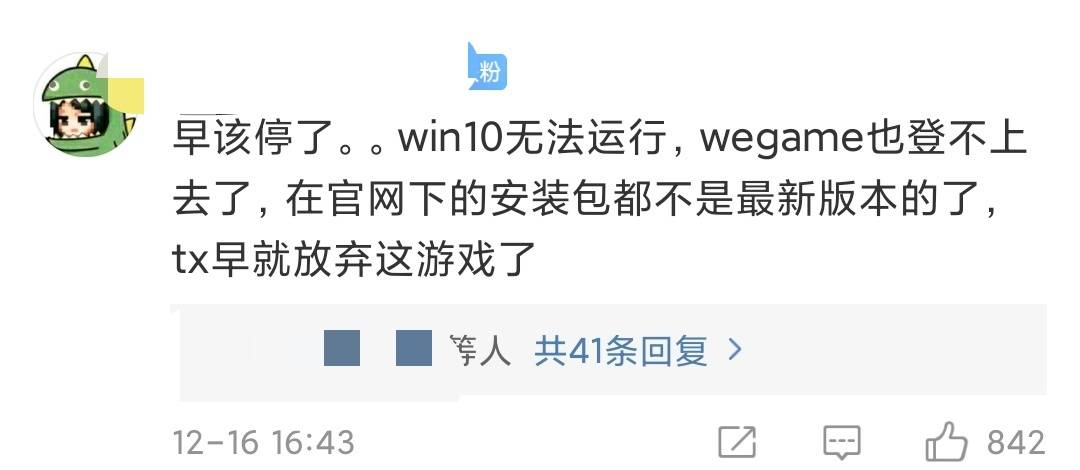 上线了17年的《QQ堂》明年停运 腾讯回应：游戏内活跃度低，属自然退市