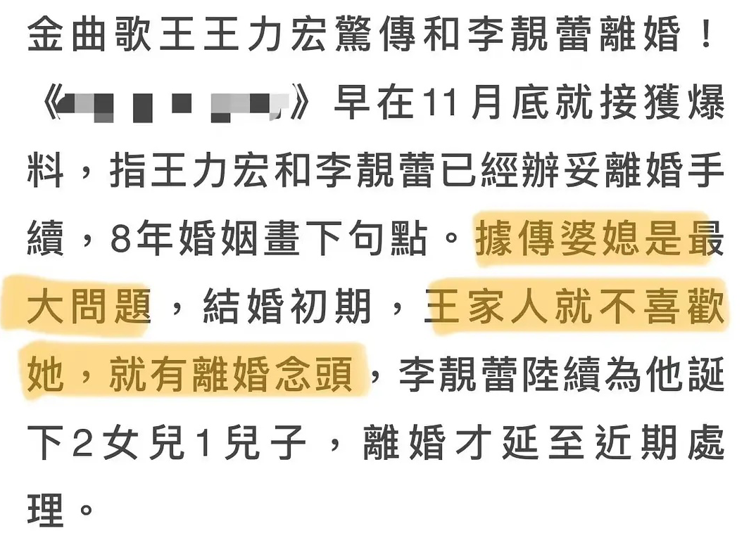 一个月内离了3对！王力宏承认和李靓蕾，经纪人回应被打脸