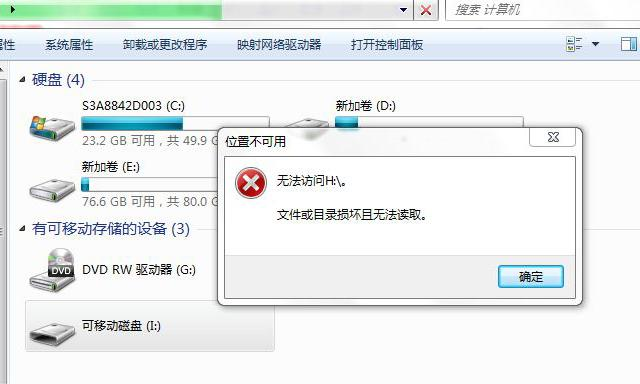u盘格式化数据丢失如何修复(学会这个命令轻松恢复文件)