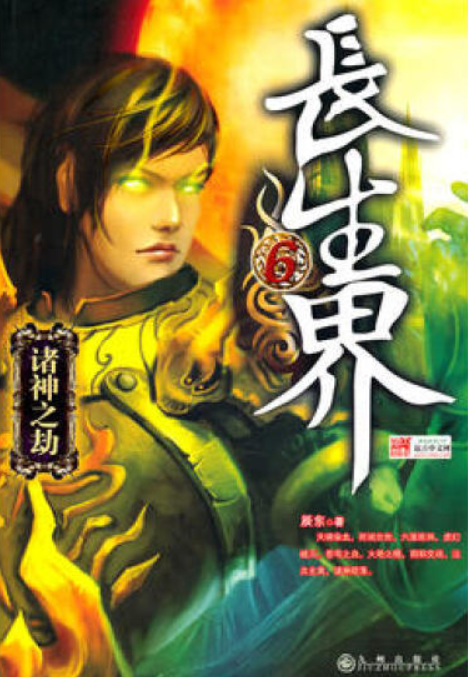 火完本小说排行榜前十名(2021年火十大完结小说电子书)