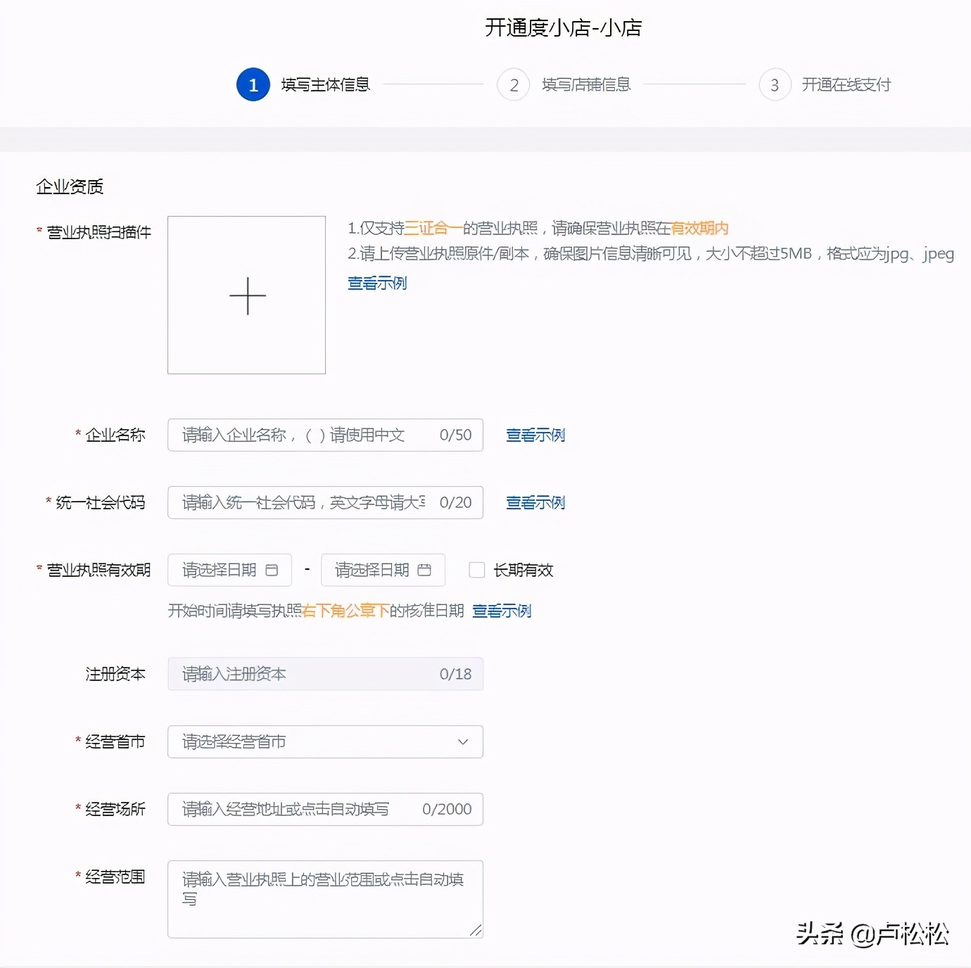 百度小店正式开放商家入驻