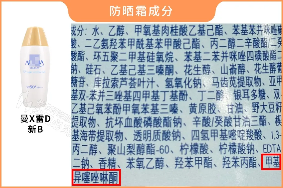 斥资8万，实测45款防晒霜，到底哪款更值得买？