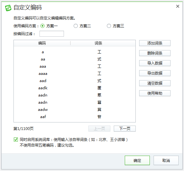 搜狗万能五笔输入法最新版本下载（附搜狗五笔输入法加倍提升）