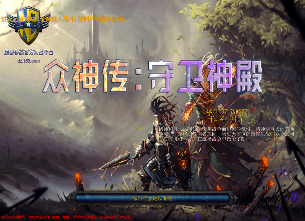 魔兽rpg防守地图攻略(2021好玩的魔兽防守地图推荐)