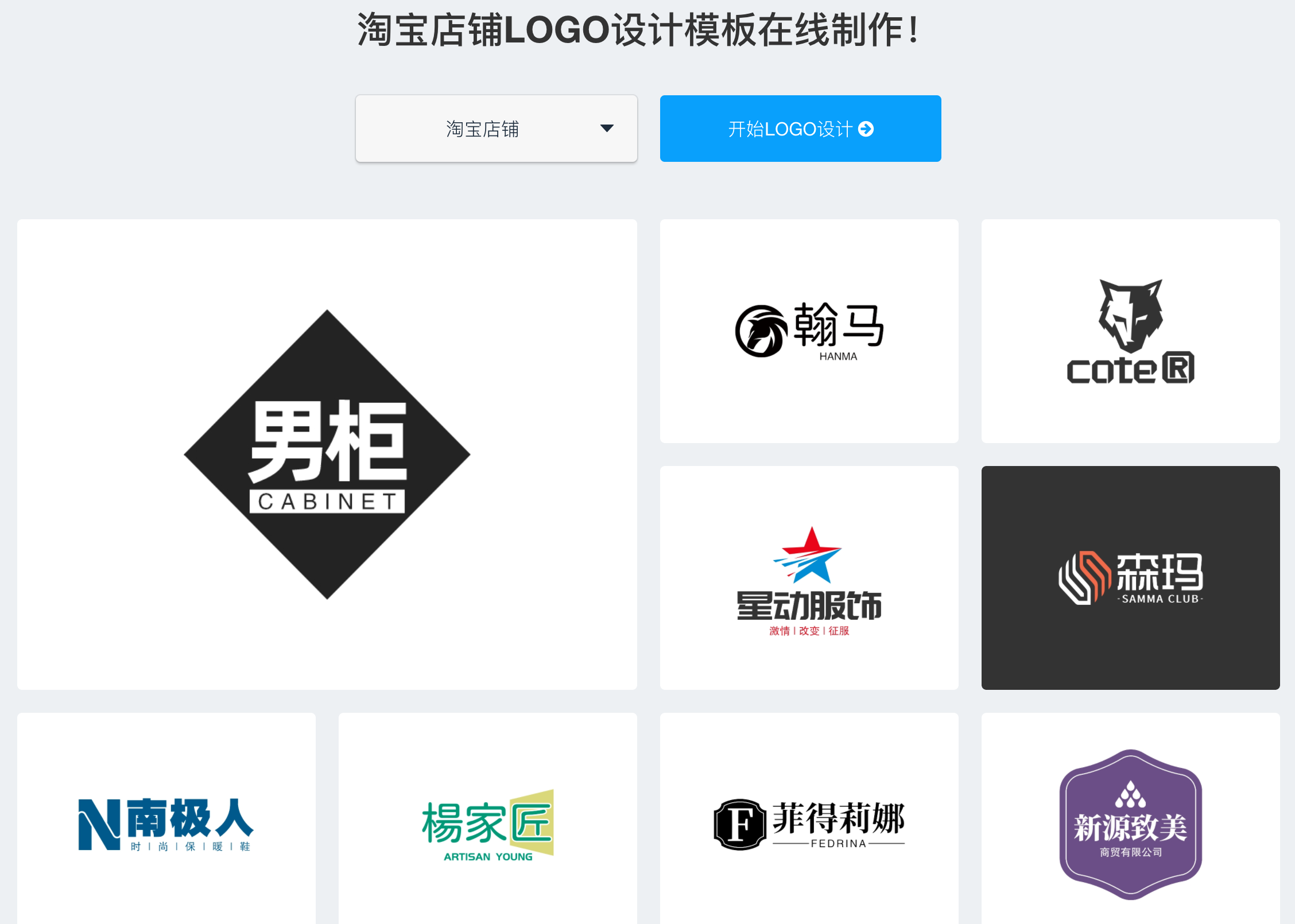 想开淘宝店？Logo如何设计