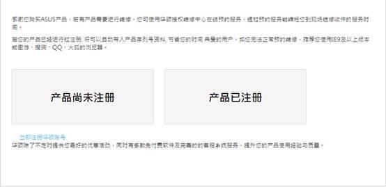 华硕正努力构建更多更快捷的售后服务渠道