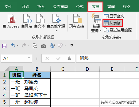如何删除 Excel 表格中的所有重复行？4 种方法都很简便