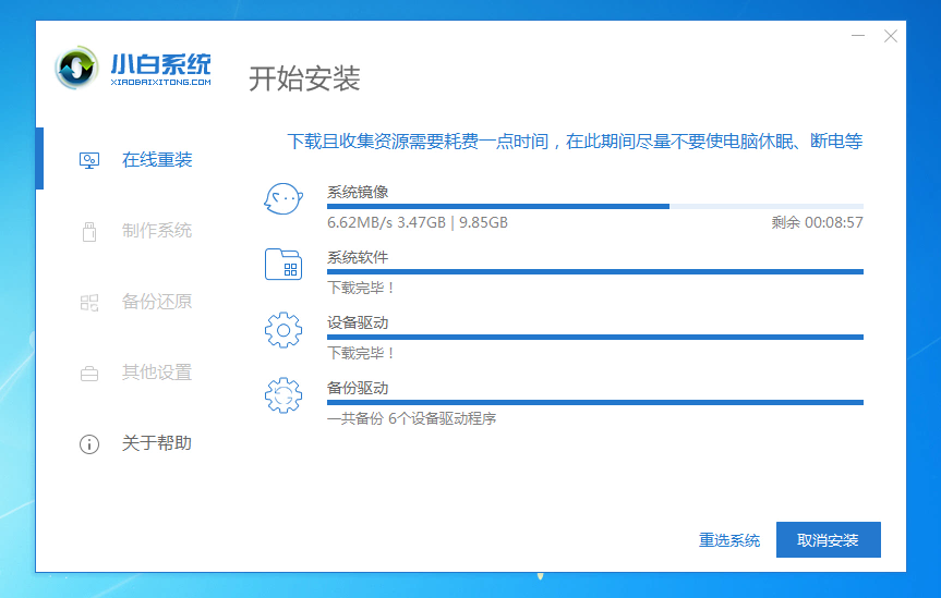 无光盘重装系统详细图文教程