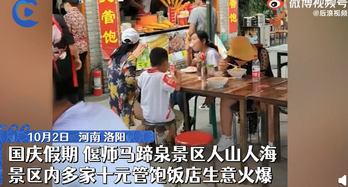 男子在景区开10元管饱店（河南男子景区管饱店被多家模仿）