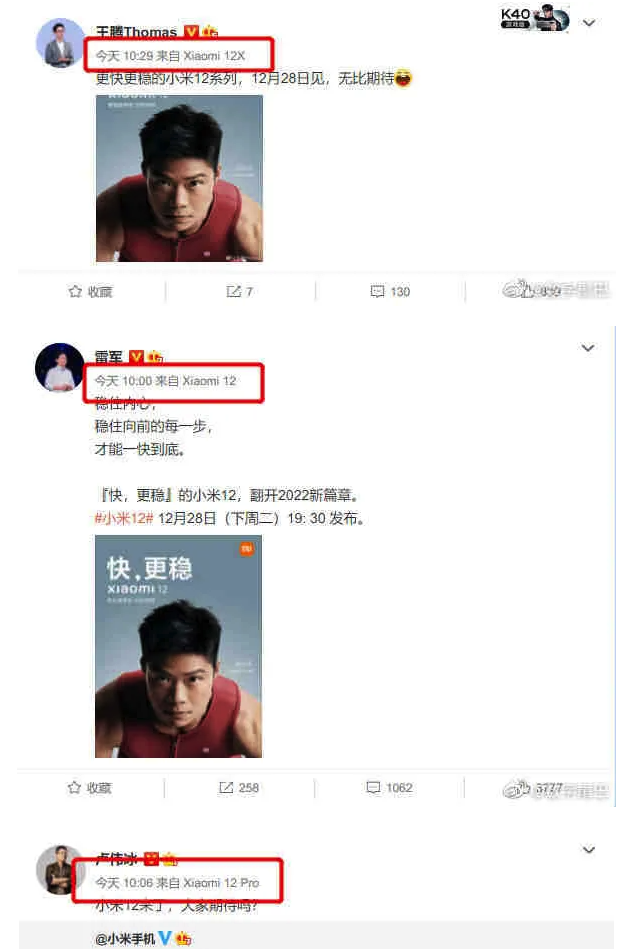雷军官宣：小米12系列正式对标苹果，大屏小屏两款旗舰真爽